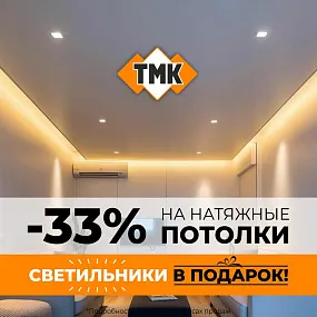 Светильник в подарок