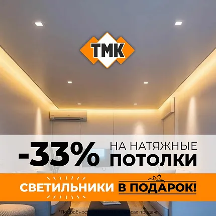 Светильник в подарок