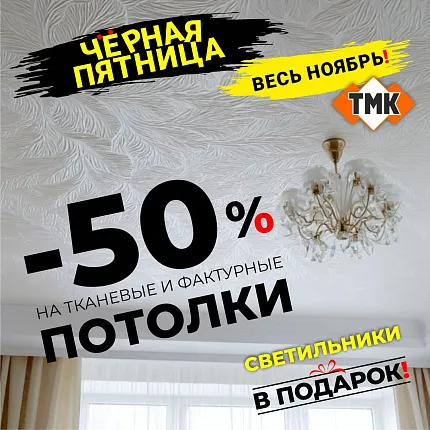 Черная пятница в ТМК