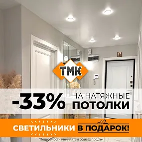 Светильник в подарок