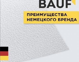 Немецкое полотно BAUF для натяжных потолков: качество, безопасность и надежность